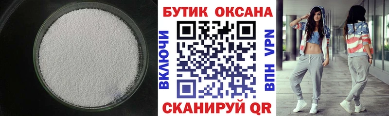 блэк спрут рабочий сайт  Покров  БУТИРАТ бутик 