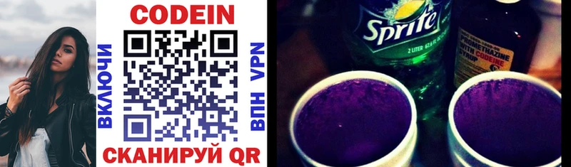 Кодеиновый сироп Lean Purple Drank  цены наркотик  Покров 