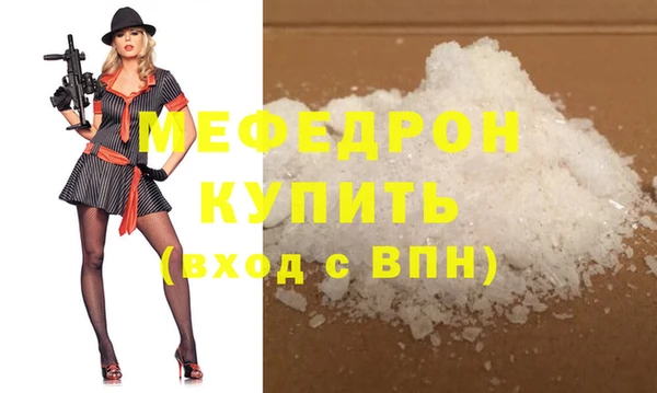 мефедрон мука Алексин